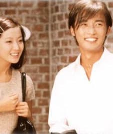 Goodbye My Love (1999) afişi