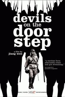 Devils On The Doorstep (2000) afişi