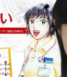Nurse Aoi (2006) afişi