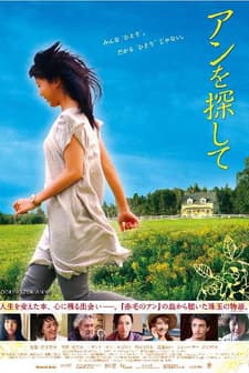 Looking For Anne (2009) afişi