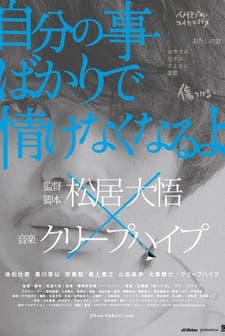 Jibun no koto bakaride nasakenakunaruyo (2013) afişi