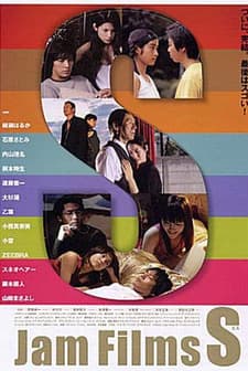Jam Films S (2005) afişi