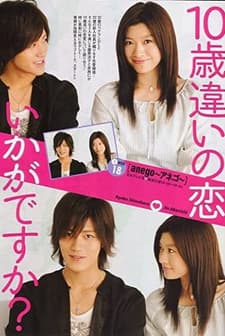 Anego / Büyük Abla (2005) afişi