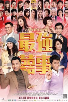 Ji Keung Hei Si 2011 (2011) afişi