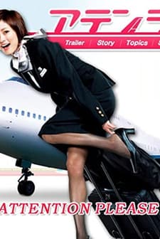 Attention Please Special (2007) afişi