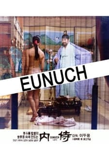 Naeshi (1986) afişi