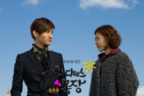 Paradise Ranch Fotoğrafı