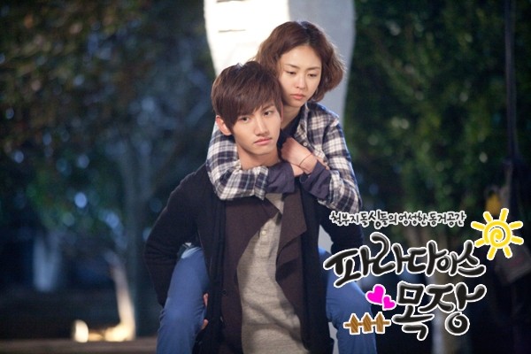 Paradise Ranch Fotoğrafı