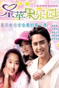 Legend Of Star Apple (2006) afişi