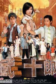 Love At First Fight (2007) afişi