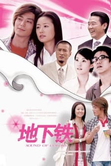 Sound Of Colors (2006) afişi