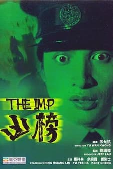 The ımp (1981) afişi