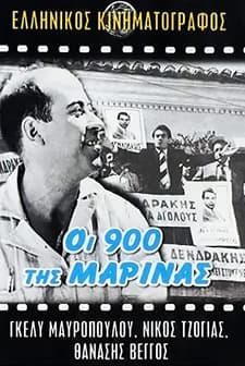 Oi 900 Tis Marinas (1961) afişi