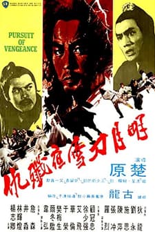 Pursuit Of Vengeance (1977) afişi