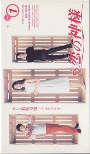 Cupid's Arrows (2000) afişi