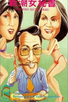 Gun Nu Wen Lao Chen (1977) afişi