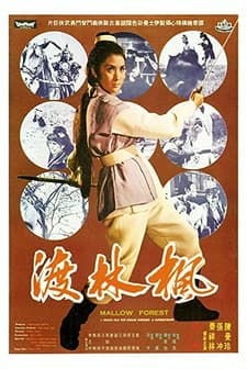 Feng Lin Du (1969) afişi