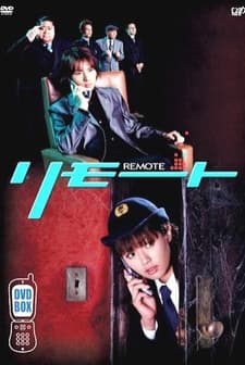 Remote (2002) afişi