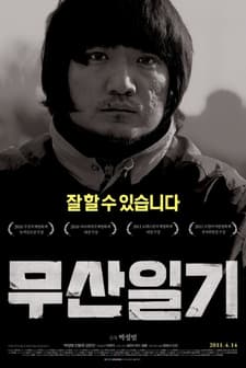 The Journals Of Musan (2010) afişi