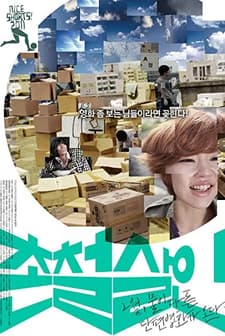 Nice Shorts! 2011 (2011) afişi