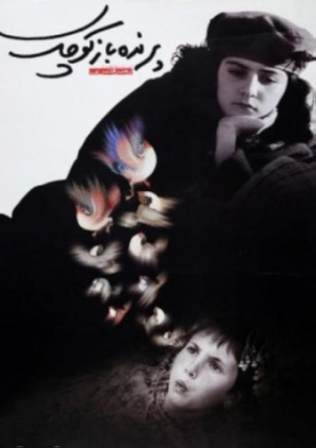 Küçük Kuş (2002) afişi