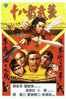 Shi Ba Ban Wu Yi (1982) afişi