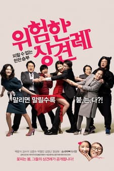 Clash of the Families (2011) afişi