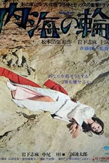 Naikai No Wa (1971) afişi