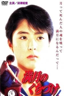 Mangetsu No Kuchizuke (1989) afişi