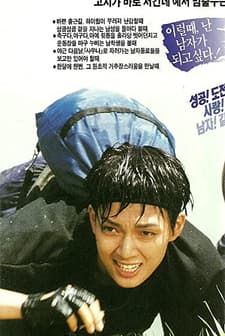 Gaseum Dallin Namja (1993) afişi