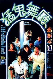 Meng Gui Wu Ting (1989) afişi