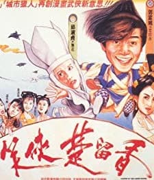 Siu Hap Cho Lau Heung (1993) afişi