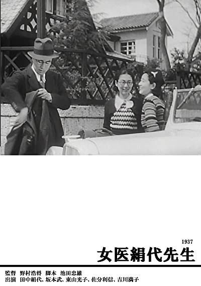 Joi Kinuyo Sensei (1937) afişi