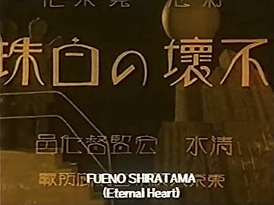 Fue No Shiratama (1929) afişi