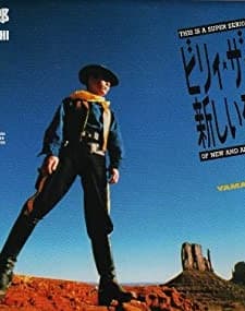 New Morning Of Billy The Kid (1986) afişi