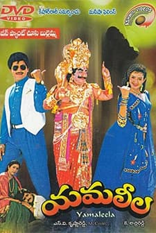 Yamaleela (1994) afişi