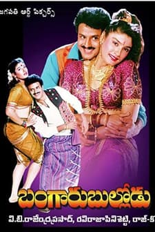 Bangaru Bullodu (1993) afişi