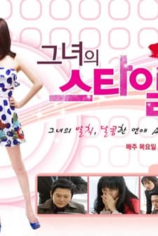 Her Style (2009) afişi