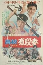 Gogyo Yudanja (1977) afişi