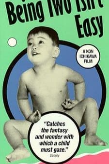 Watashi Wa Nisai (1962) afişi