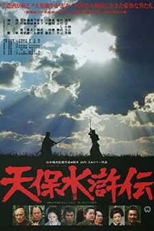 Tenpo Suiko-den: Ohara Yugaku (1976) afişi