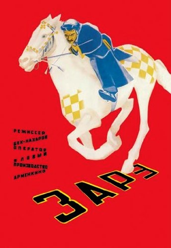 Zare (1927) afişi
