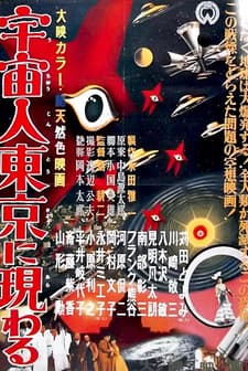 Uchûjin Tôkyô Ni Arawaru (1956) afişi
