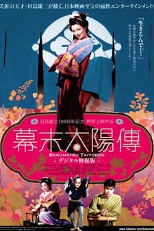 Bakumatsu Taiyôden (1957) afişi