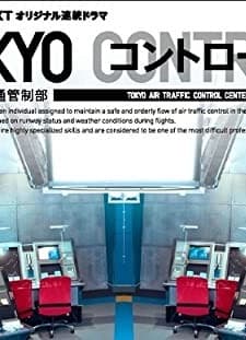 Tokyo Control (2011) afişi