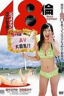 18 Rin Aidoru Wo Sagase! (2010) afişi
