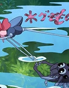 Mizugumo Monmon (2006) afişi