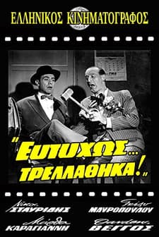 Eftyhos... Trellathika! (1961) afişi