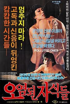 Oyeomdoen jashikdeul (1982) afişi