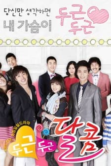 Sweet Pitapat (2011) afişi